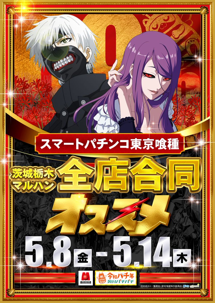 活動歴および当時の関連ビジュアル記録