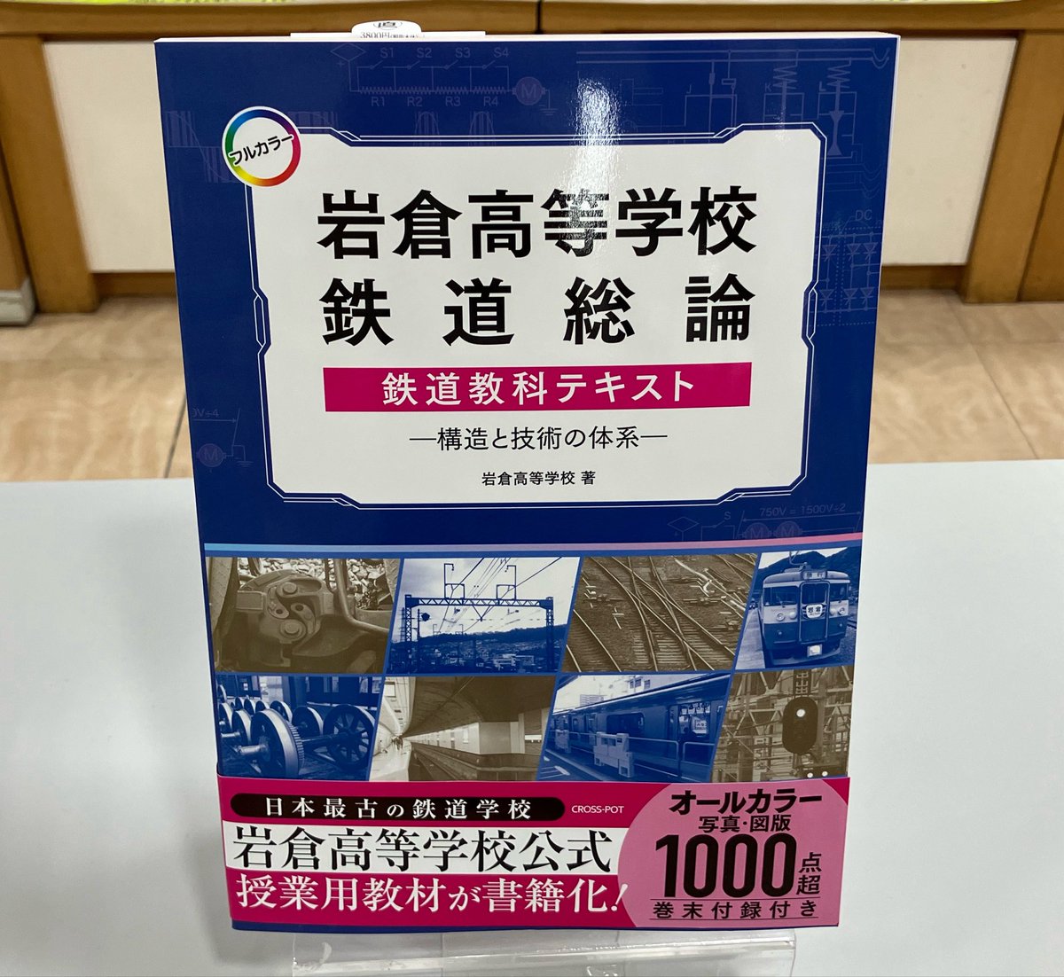 丸善岡山シンフォニービル店 tweet media