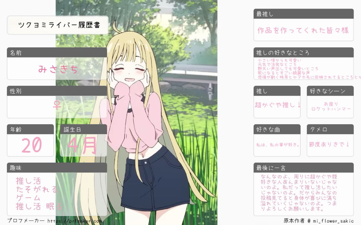 みさきち tweet media