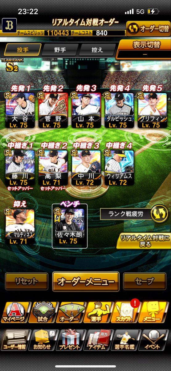 adhdtoha's tweet photo. 📌強プロスピ垢販売
📌極32体🉐
📌aランクレベま90⬆️素材など結構所持してます☑️
📌リアスク⭕️買取⭕️交換⭕️仲介⭕️
📌買取15k即🉐

 #プロスピ垢販売 #プロスピ垢交換 #プロスピ垢買取 #垢販売 #垢買取 #垢交換
#大谷翔平 https://t.co/jbTPoWhbLU