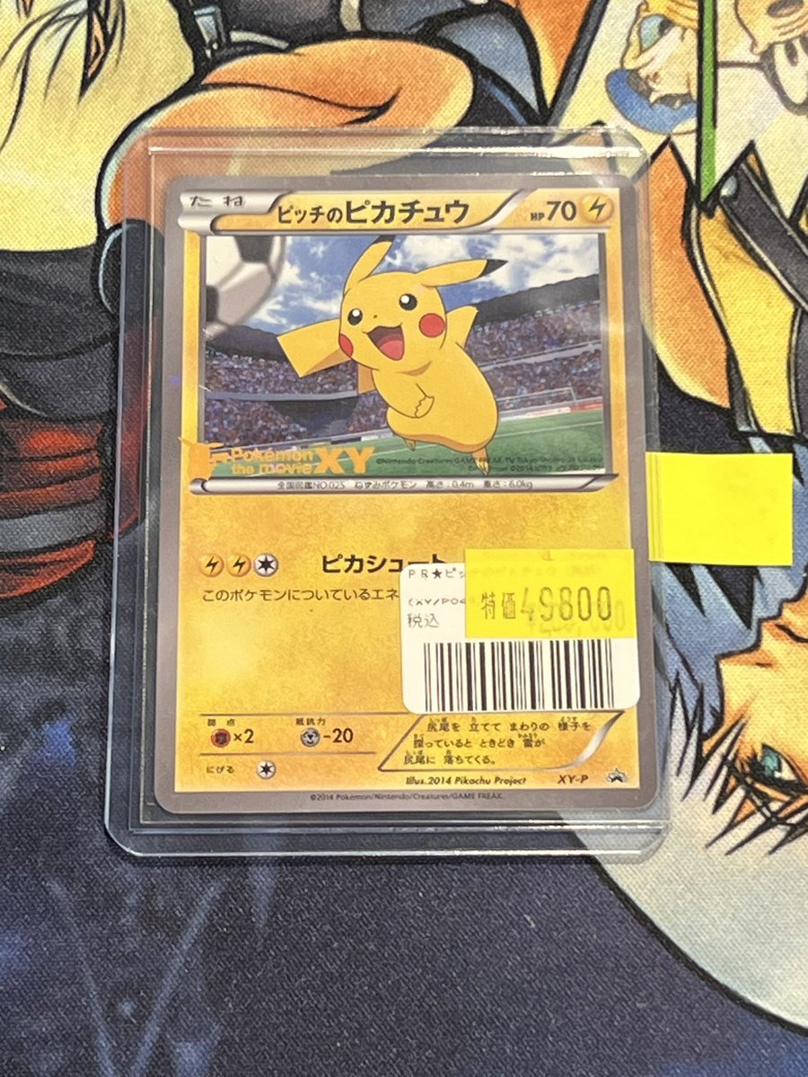ポケカ 商品情報！】 ピッチのピカチュウ XY-P 入荷いたしました！お