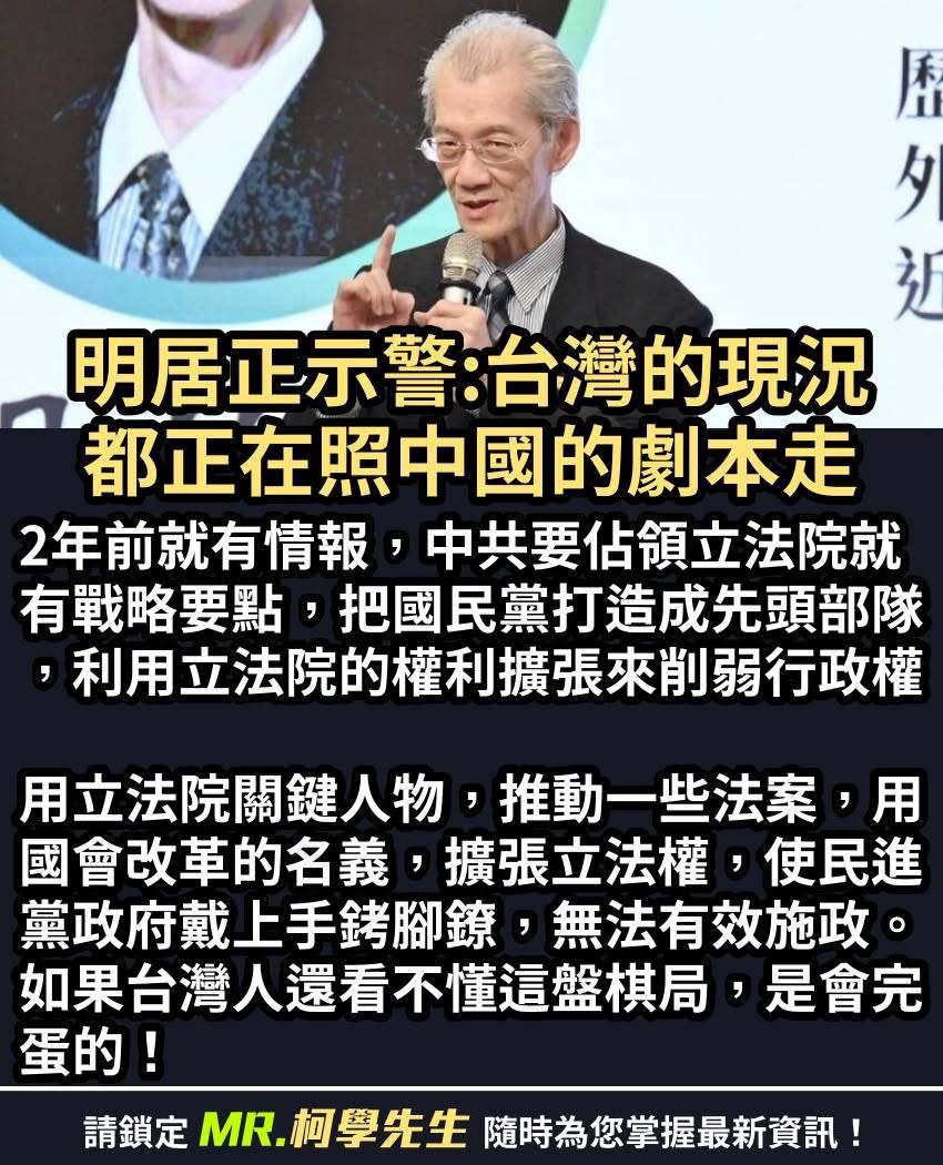 一直都說了 中共打台灣不是未來式
是現在進行式
只是用的不是飛彈
是所有的言論法律滲透統戰跟在台協力者