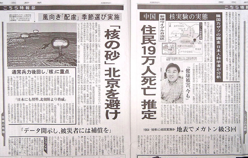 日本ウイグル協会 Japan Uyghur Association tweet media