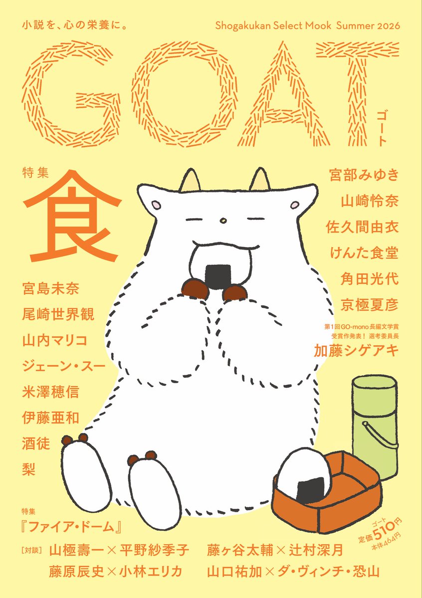 佐久間由衣スタッフ〈公式〉 tweet media