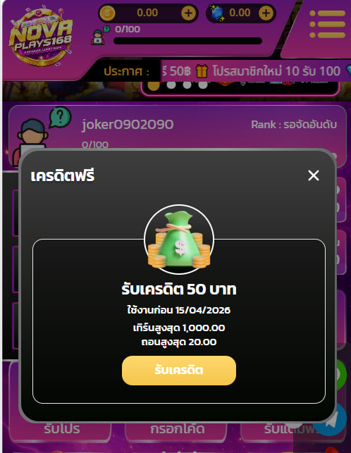 🚀แจกเครดิตฟรี 50 ประจำวันที่ 7/5/69 🎁
❗กรอกโค้ดรับได้เลย ด่วนสิทธิ์มีจำกัด❗
💰มีแจกทุกวัน กดติดตาม + เม้นให้ด้วยนะจ๊ะ⚡

#NOVAPLAY168
🎁Code: NQY3ZLZ5C9UM3V8T
🚀ลิ้งทางเข้าเล่น tinyurl.com/3awy9kpy