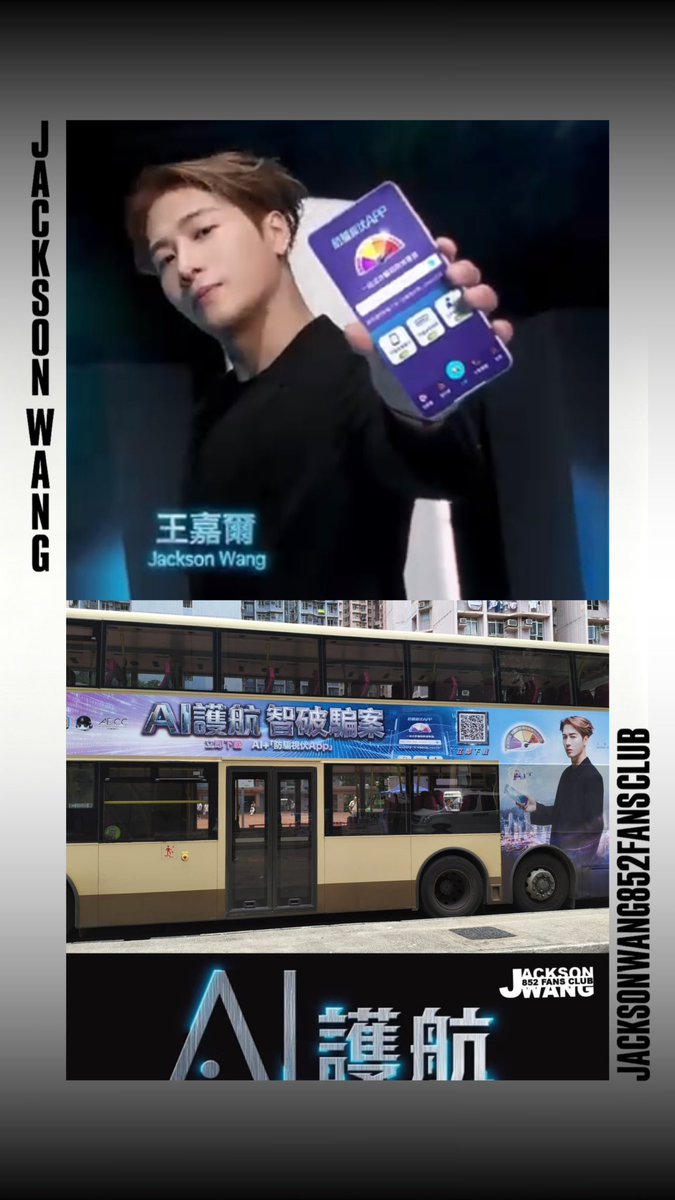 JacksonW852FanC's tweet photo. Jackson is collaborating with the Hong Kong Police to promote the new AI+ Scameter app to combat fraud

#王嘉爾
#JacksonWang
#HongKongPolice
#Scameter 
@jacksonwang852g7

🖤Jackson Wang 852 Fans Club🖤
Facebook專頁🔎 Instagram🔎
X🔎Threads 🔎小紅書🔎 微博🔎 https://t.co/S0LicwI9tZ