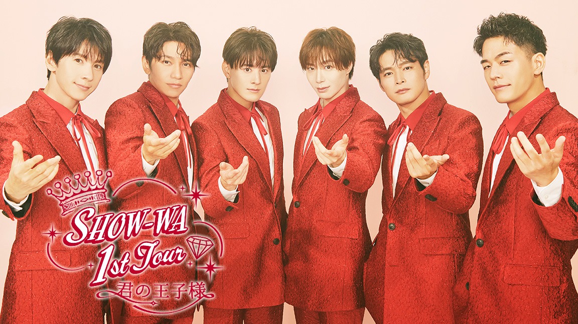 kayopops_tw's tweet photo. ＼＼放送間近／／

『#SHOW_WA 1st TOUR 君の王子様 -大千穐楽-』
📺7/4(土) よる9時

🔸「昭和歌謡・昭和ポップスを現代に」というコンセプトで活動する、今大注目のグループ、SHOW-WA💎
🔸順調に活動を重ねる彼らの初めての全国ツアーから追加公演が行われたライブの模様を放送！

@SHOW_WAofficial