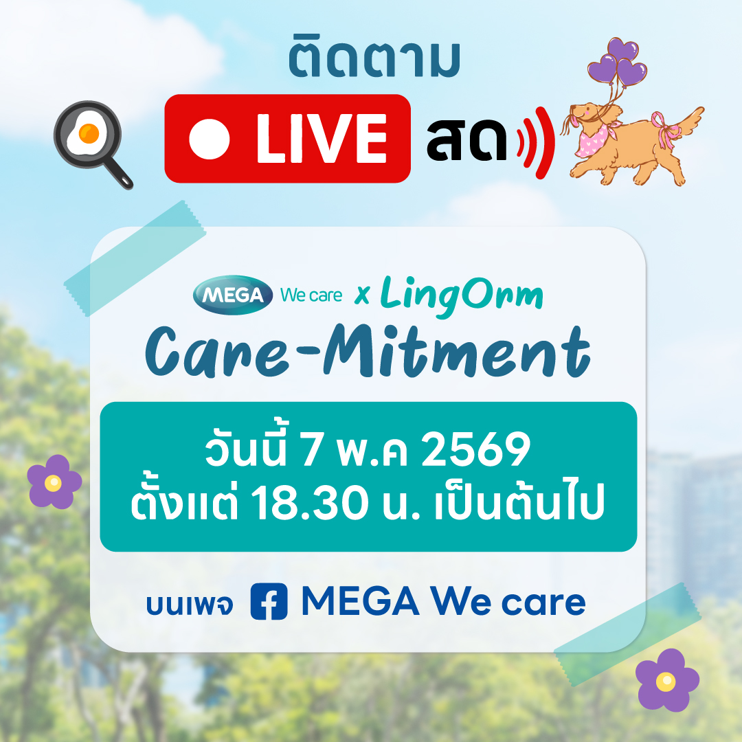 วันนี้เจ้าความรักคนไหนที่ไม่ได้มาร่วมงาน 
อย่าลืมมาเป็นสักขีพยานเกี่ยวก้อยทำสัญญาใจ
ว่าเราจะมีสุขภาพดีไปด้วยกันกับ “หลิงออม” 
และ MEGA We care ผ่าน Live สดพร้อมกันนะ

สามารถเข้าชมไลฟ์ได้ที่ facebook.com/MEGAWecare

#MEGAWecare #CareMitment #MegaWeCareLingOrm #CareMitmentLingOrm