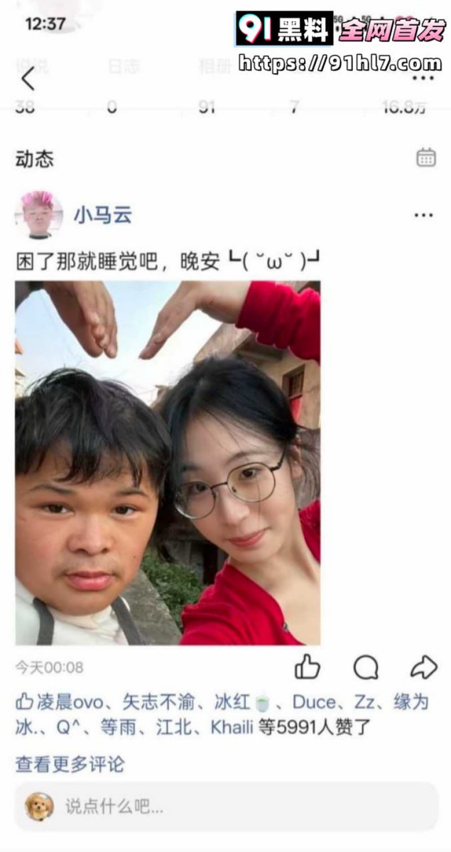 ge81890's tweet photo. 当年爆红的江西农村小子 范小勤 现在红毛一甩就撩妹裸聊打飞机 尺度大到让人看完直呼离谱

更多精彩完整版视频请点击91黑料官方域名观看： https://t.co/cU1MOB4S8e

91黑料--全网更新最快的免费黑料吃瓜平台！🍉🍉 https://t.co/7je75nh83K