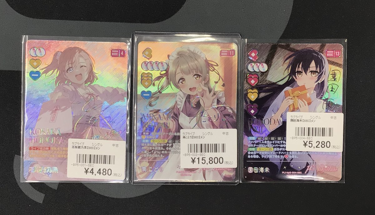 ラブカ 販売情報】 当店ラブカショーケースからハイレアリティカードご