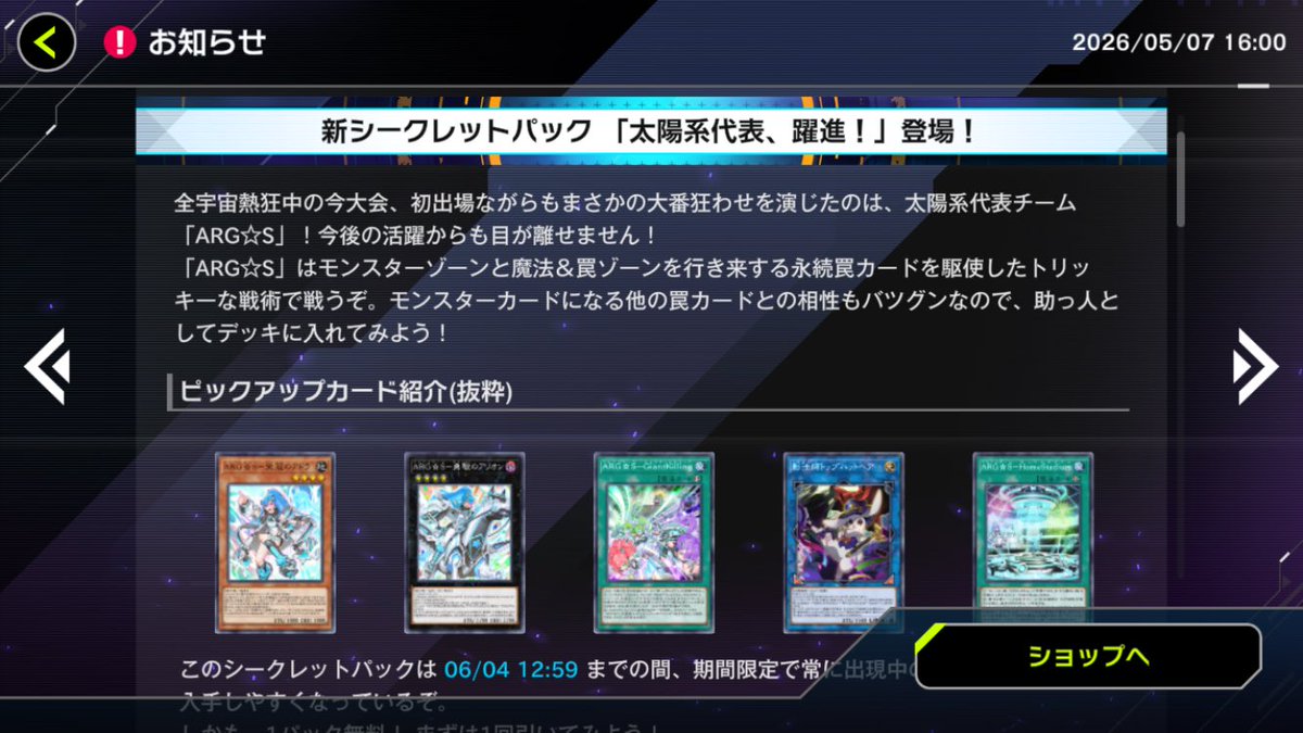新着情報】 #遊戯王マスターデュエル 🔹エルフェンノーツ デュエル