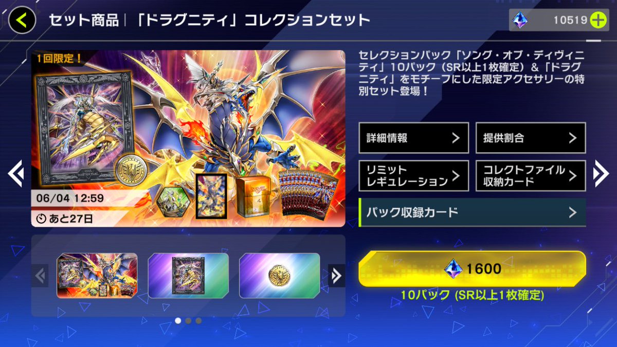 新着情報】 #遊戯王マスターデュエル 🔹エルフェンノーツ デュエル