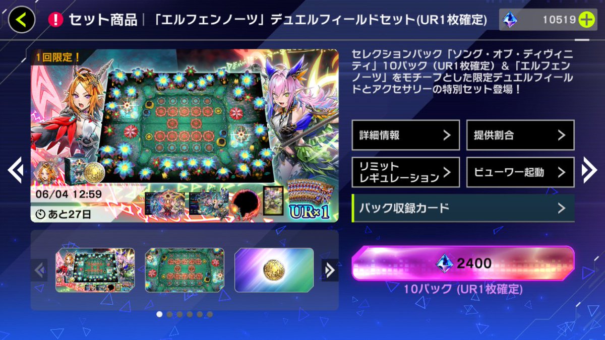 RT @EXW_MD: 【新着情報】 #遊戯王マスターデュエル 🔹エルフェン