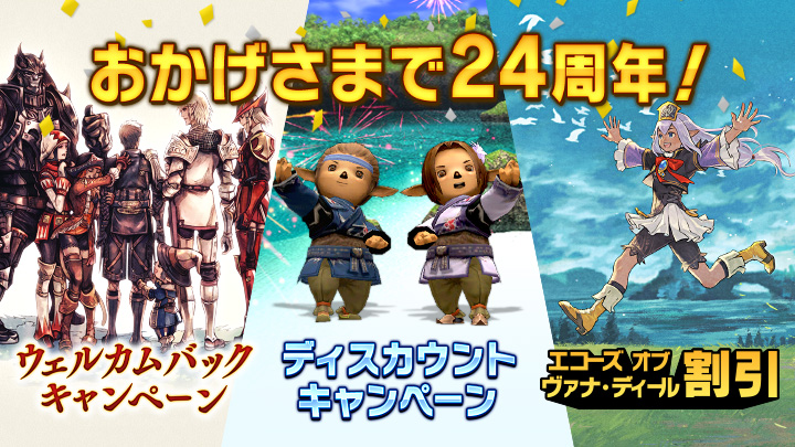 FINAL FANTASY XI／FF11 tweet media