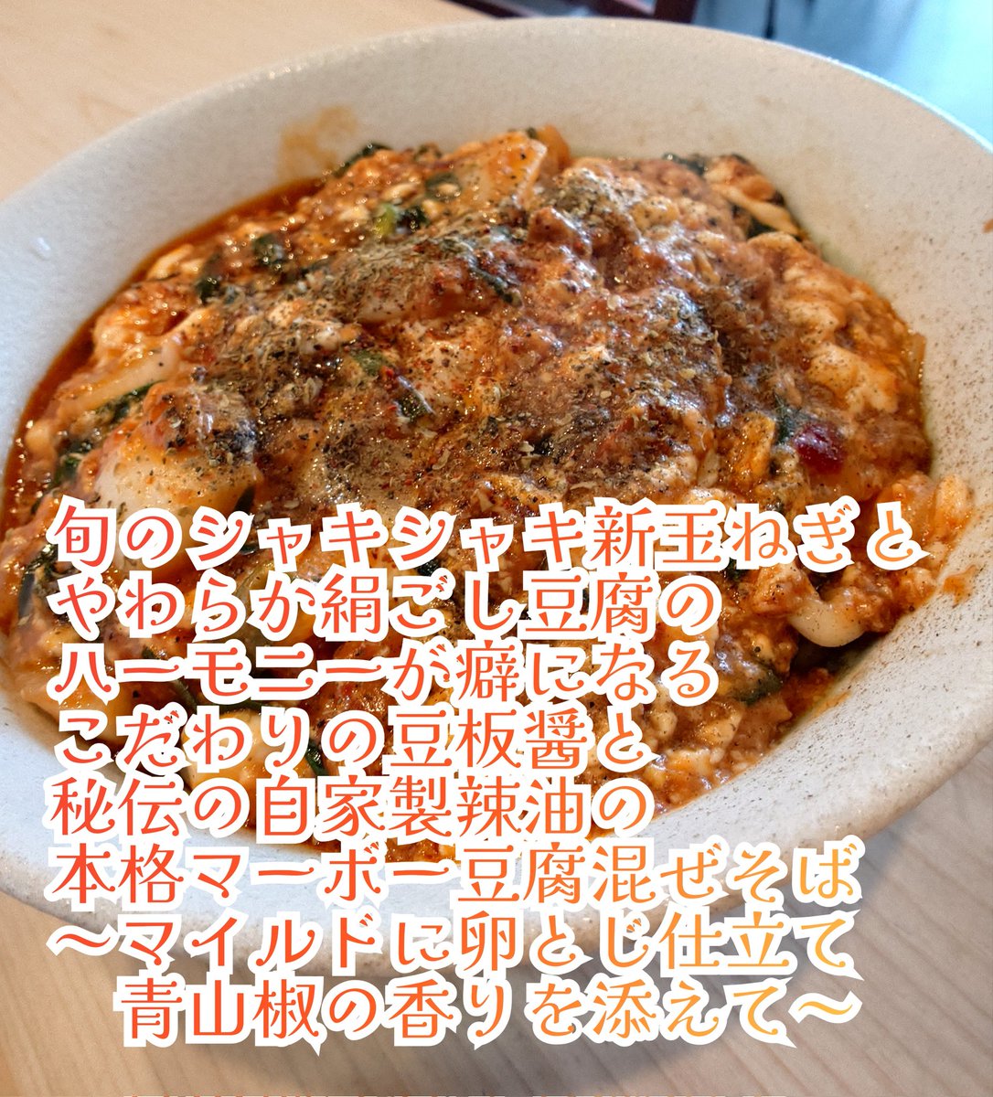 すばる食堂🥷涼風すばる🌟🍥 tweet media