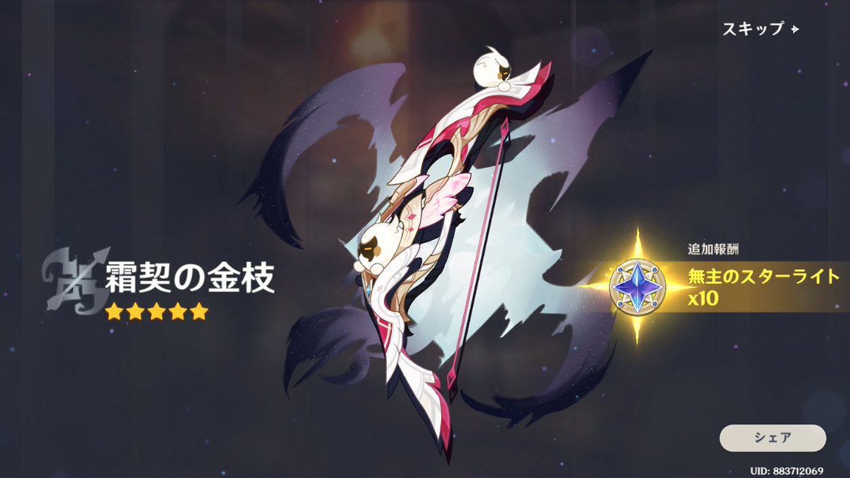 uniuniuninon's tweet photo. また記録サボってたけども
リンネアガチャでイルーガ完凸までいったからHappy
武器ガチャはすり抜けてばっかりだなぁ https://t.co/F0IOxqFyHq