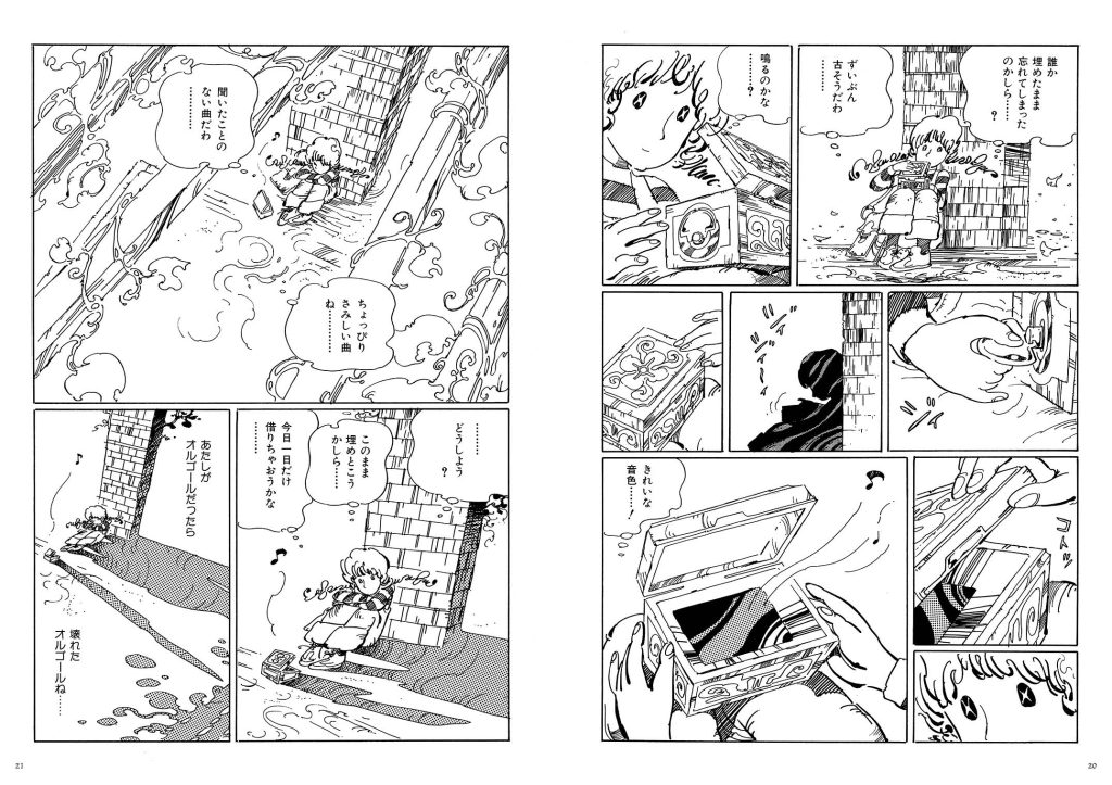 『坂口尚コレクション1 おるごおおる』には、表題作『おるごおおる』と、『石の花』執筆直前の1982〜1983年に、「コミックトム」に連載されたショートショート作品『ぶううめらぁん 風盼乱』を収録。現在は在庫切れで残念…。復刊の機会を待ちたいです。
https://t.co/PdYruLu3ht