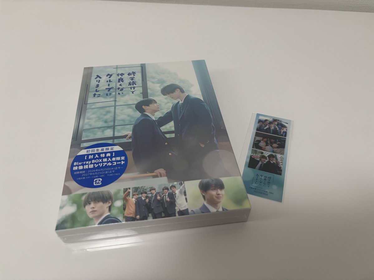 mini_1006's tweet photo. 届いてた！！観るの楽しみ😊

#修学旅行で仲良くないグループに入りました 
#ドラマ修学旅行
#シーズン2してください https://t.co/0MGhViP7a8