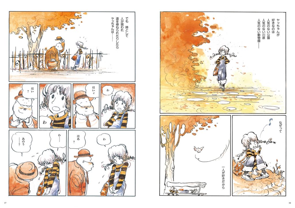 ★初版set 坂口尚 12色物語 HISASHI SAKAGUCHI Glad to see that the 3 volumes of 