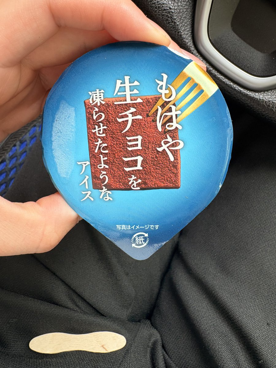 青森代表の木村🍨 tweet media
