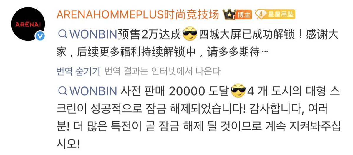 아레나 2만장 돌파해서 중국 4개도시 전광판 광고 ㅎㅎ