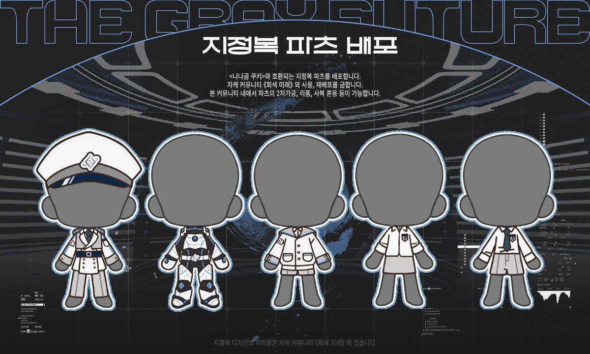 (통합문서 공개) 회색 미래 tweet media