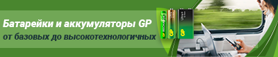 rlocman's tweet photo. Батарейки и аккумуляторы GP со склада КОМПЭЛ: передовые технологии для отечественных разработок
https://t.co/TFtpiCIsaK

Со склада КОМПЭЛ доступна оригинальная продукция GP – вертикально интегрированного концерна с более чем 60-летней историей, специализирующегося на производс... https://t.co/Urb57NwT55