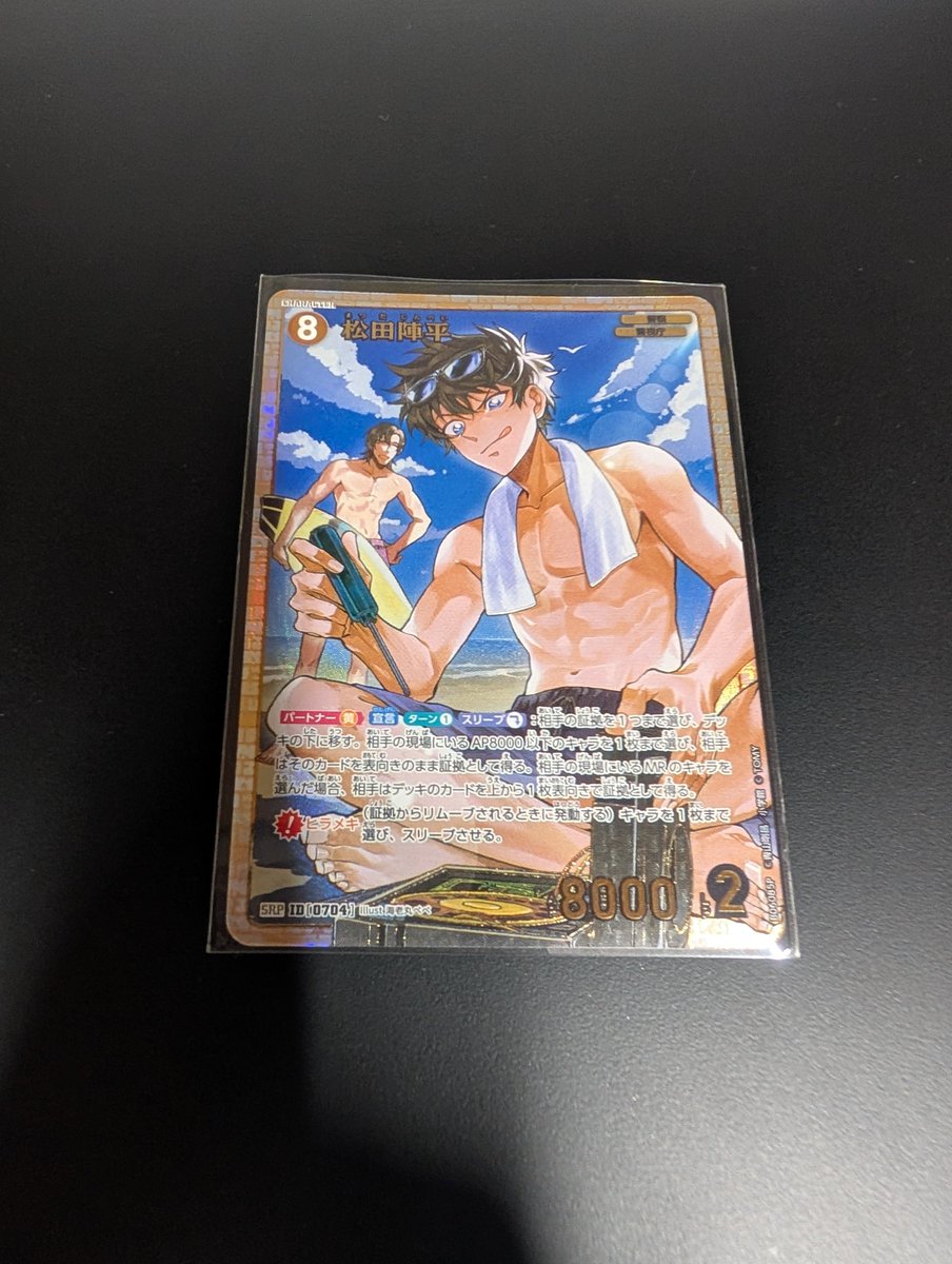 👓🎀名探偵コナンカード コナンTCG💣🚬 松田陣平【SRP】《黄》[型番