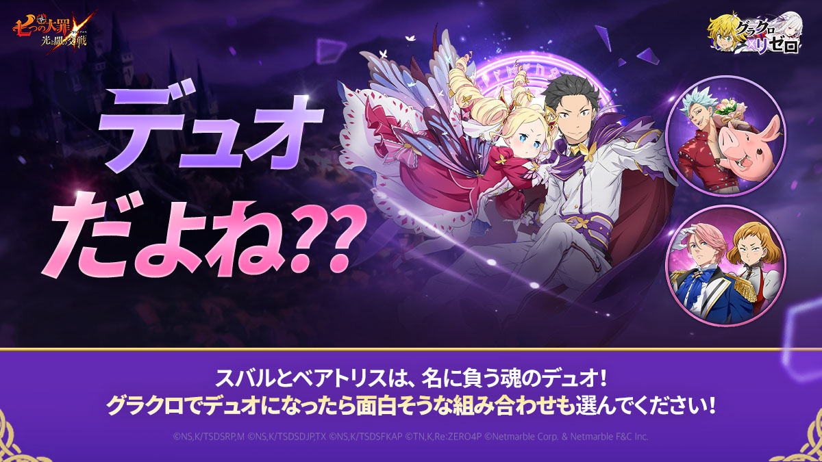 【当選品】七つの大罪　光と闇の交戦　グラクロ　オリジナルレコード 七つの大罪 ～光と闇の交戦～』『グラクロ』×『俺だけレベルアップな件