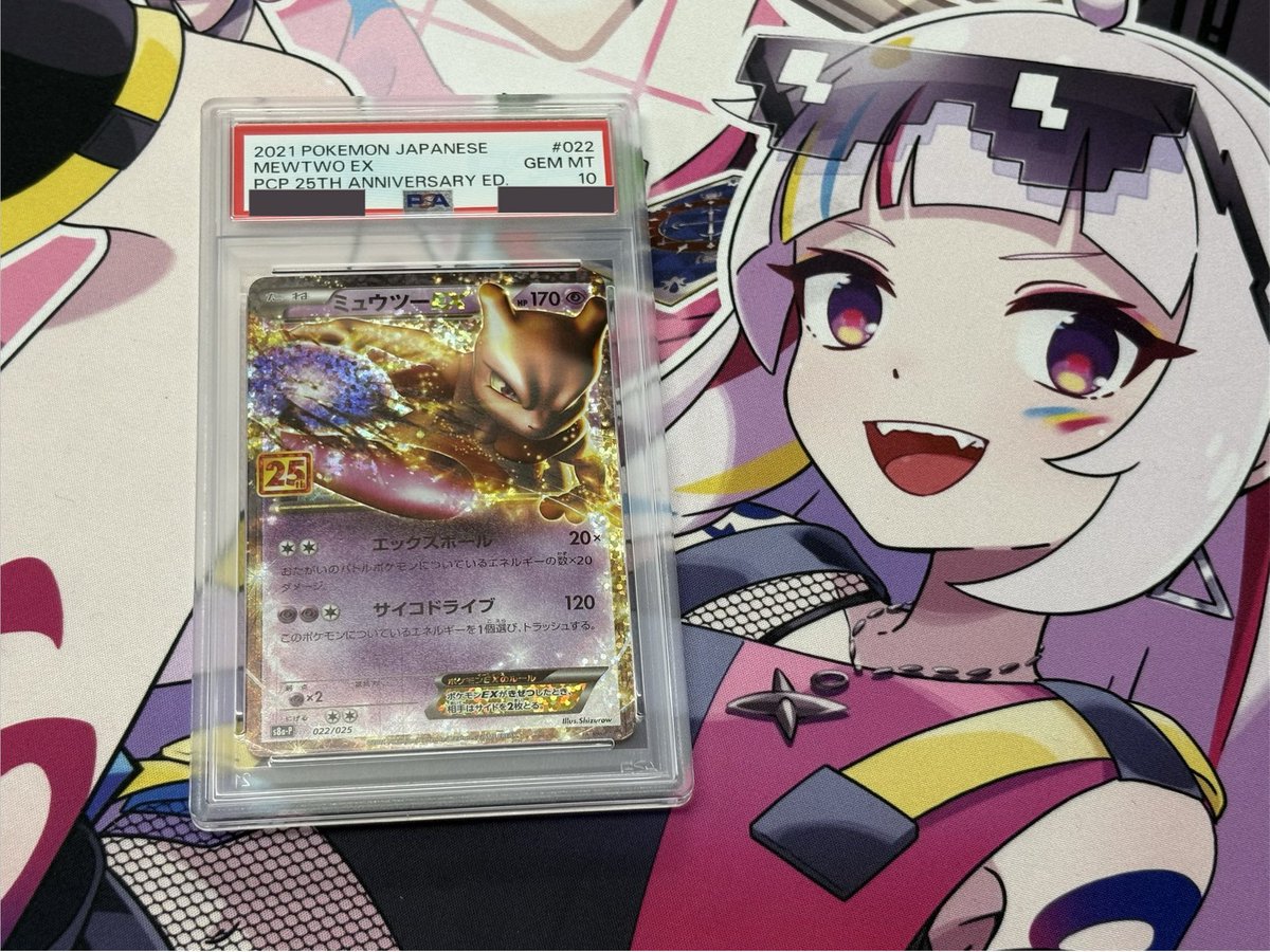 ミュウツーEX 25th PSA10 こちらお買取させて頂きました✨️✨️ お