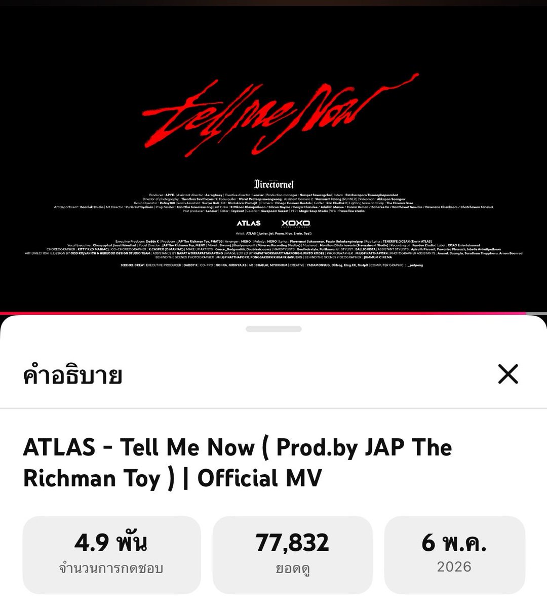 StreamForATLAS's tweet photo. ต้องให้ลุ้นกันอีกแค่ไหน มันทนต่อไม่ไหว Tell สักทีดิ
ใกล้จะ 100K แล้ว ไปกันต่อ อย่าลืมแชร์ลิงก์กันเยอะ ๆ ด้วยนะคะ ดูจบ 1 ครั้ง คอมเม้นกันเพิ่มได้เรื่อย ๆ เลยนะ
🗝️https://t.co/5qyoLMBh1F
#ATLASTellMeNow_MV
#StreamForATLAS #ATLAS_TH #ATLASth https://t.co/d4ZKKwh9n7