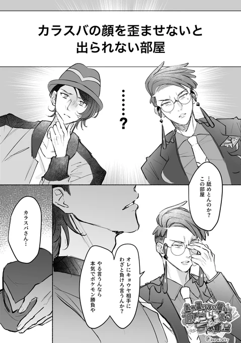 昨日の無配ペーパーです
たくさんお手に取っていただきありがとうございます🫶🏻 