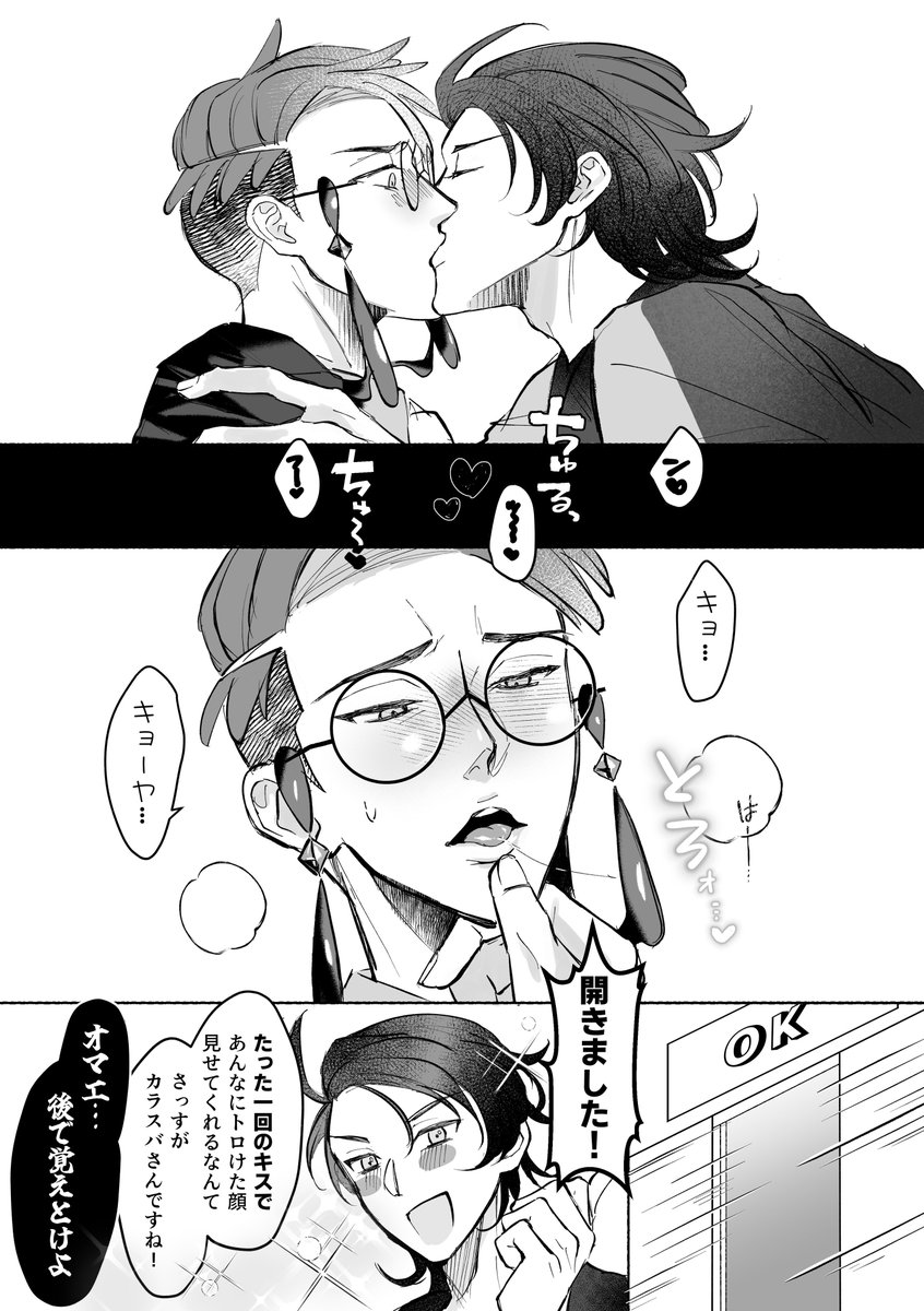 昨日の無配ペーパーです
たくさんお手に取っていただきありがとうございます🫶🏻 