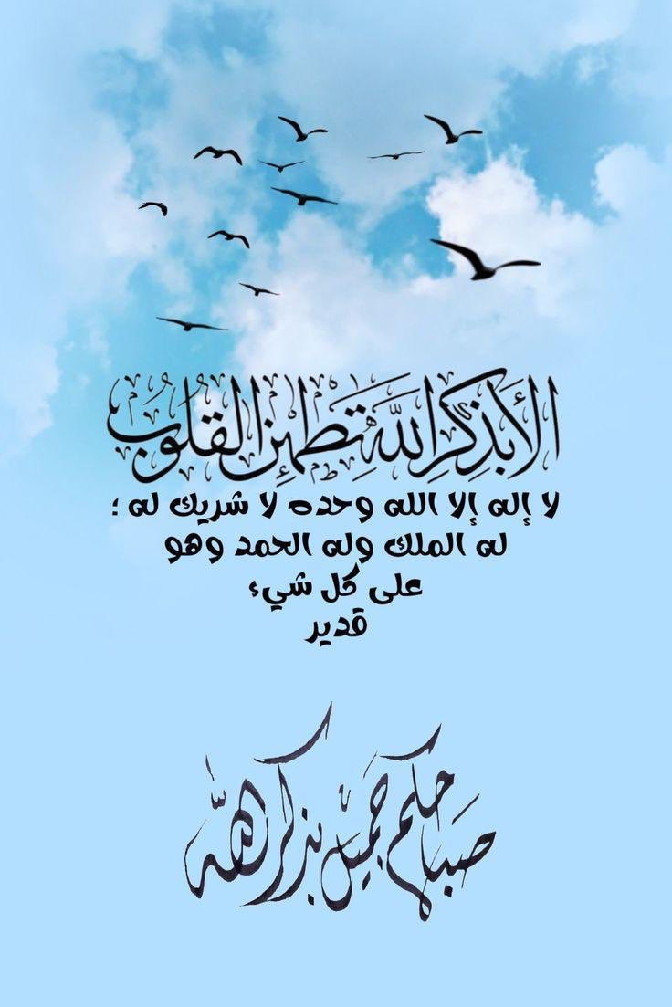 أسعدالله صبااحكم بذكرالله..🤍

💙