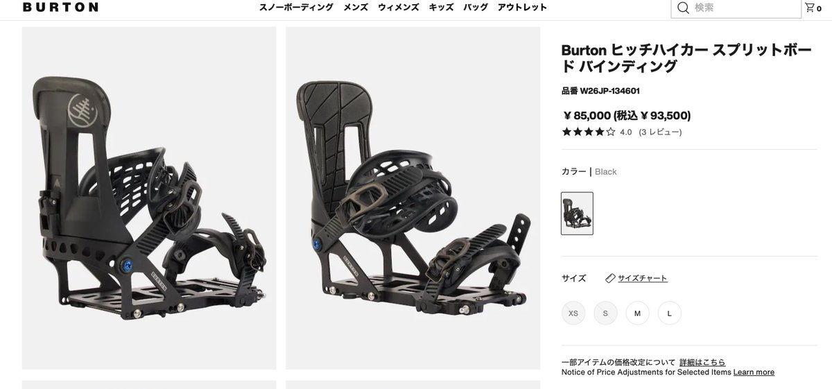 バートン ヒッチハイカー Sサイズ バートンヒッチハイカー、製造年が違うだけ？調べたみたがドッチも同じ