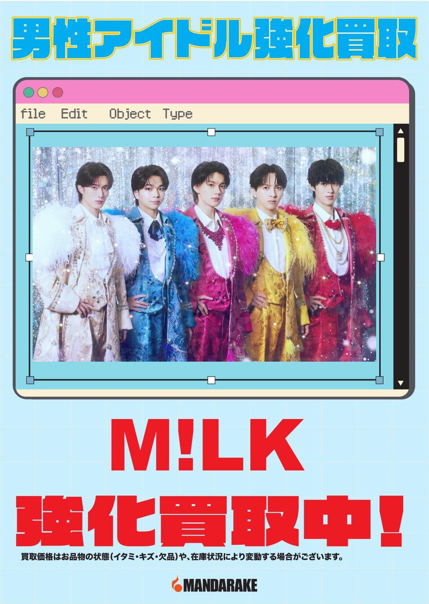 mdk_idl_fko's tweet photo. ‼️福岡店‼️買取強化情報‼️

まんだらけ福岡店では
❤️‍🔥M!LK❤️‍🔥グッズ買取強化中です‼️‼️

買取強化リストはこちら⤵
https://t.co/tu6ZCQ9Shy

#MILK     #佐野勇斗 #山中柔太朗 #吉田仁人 #曽野舜太 #塩﨑太智 https://t.co/85fIwM4sCw