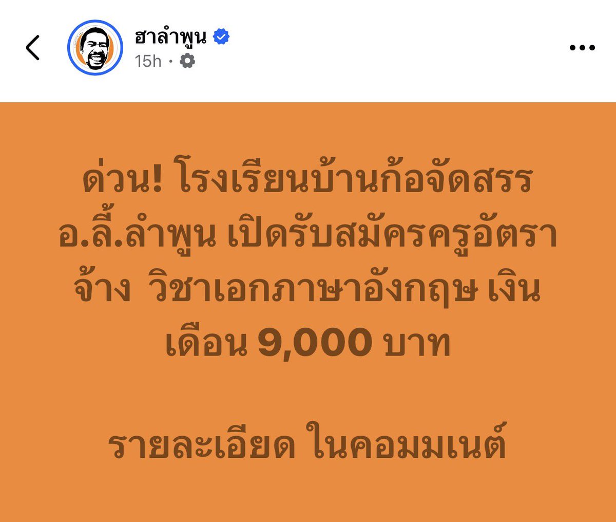 เด็กชายคำคม tweet media