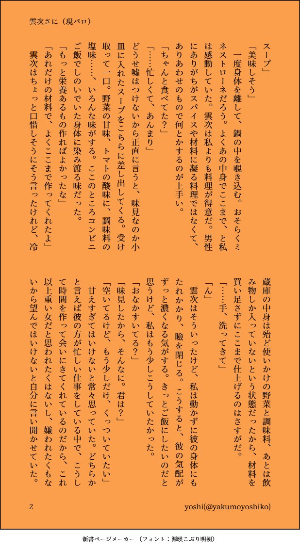 yoshi@政府刀アンソロジー通販 tweet media
