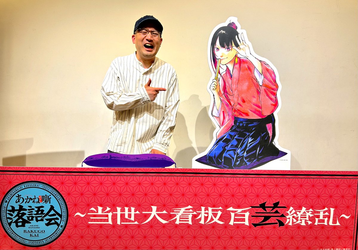 ichinosuke111's tweet photo. 「あかね噺」ファミコン化希望！ https://t.co/Chqy2msOT9