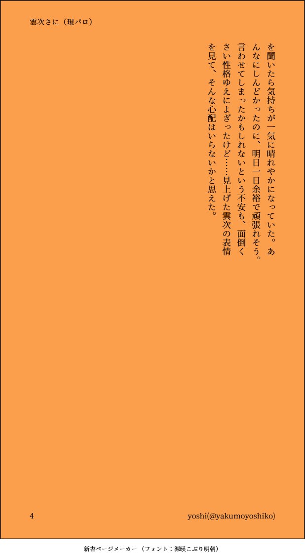 yoshi@政府刀アンソロジー通販 tweet media