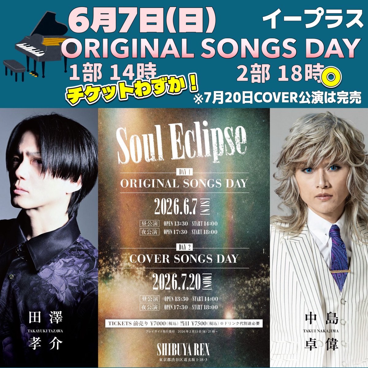 中島卓偉 (@takuinakajima) / Posts / X
