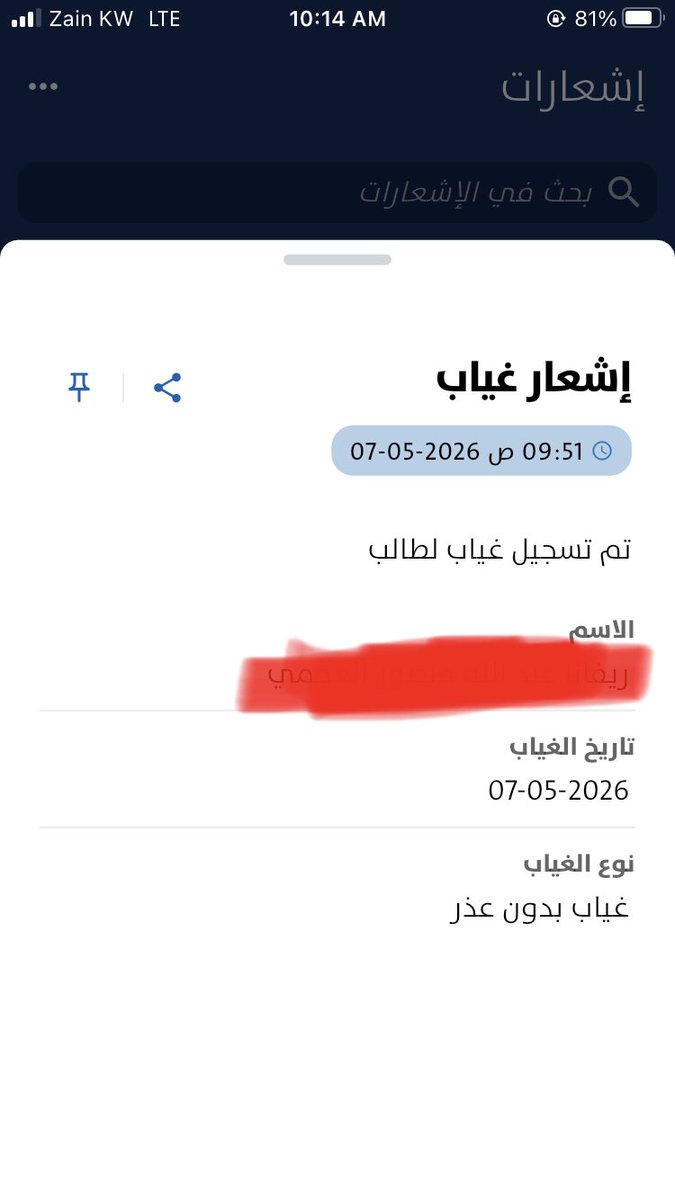 ALREZGI's tweet photo. @MOEKUWAIT @KUWAIT_MOH 

السلام عليكم صباح الخير

وديت بنتي الصبح للمستوصف وسويت لها طبية الساعة تقريباً ٨ الصبح ووصلني اشعار من وزارة التربية بانهم استلموا الطبية

الساعة تقريباً ١٠ مسجلينها غياب بدون عذر 

شلون الحين الغياب ؟!!! 👇🏻

ياليت تشوف تعطونا الآلية https://t.co/L49xEWPCQp