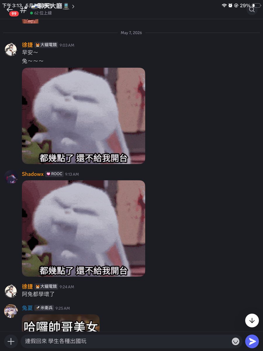 TwoSha6's tweet photo. @Haruya_5320 羨慕欸 
我的dc都長這樣🥲 https://t.co/fGLxRgDGjx