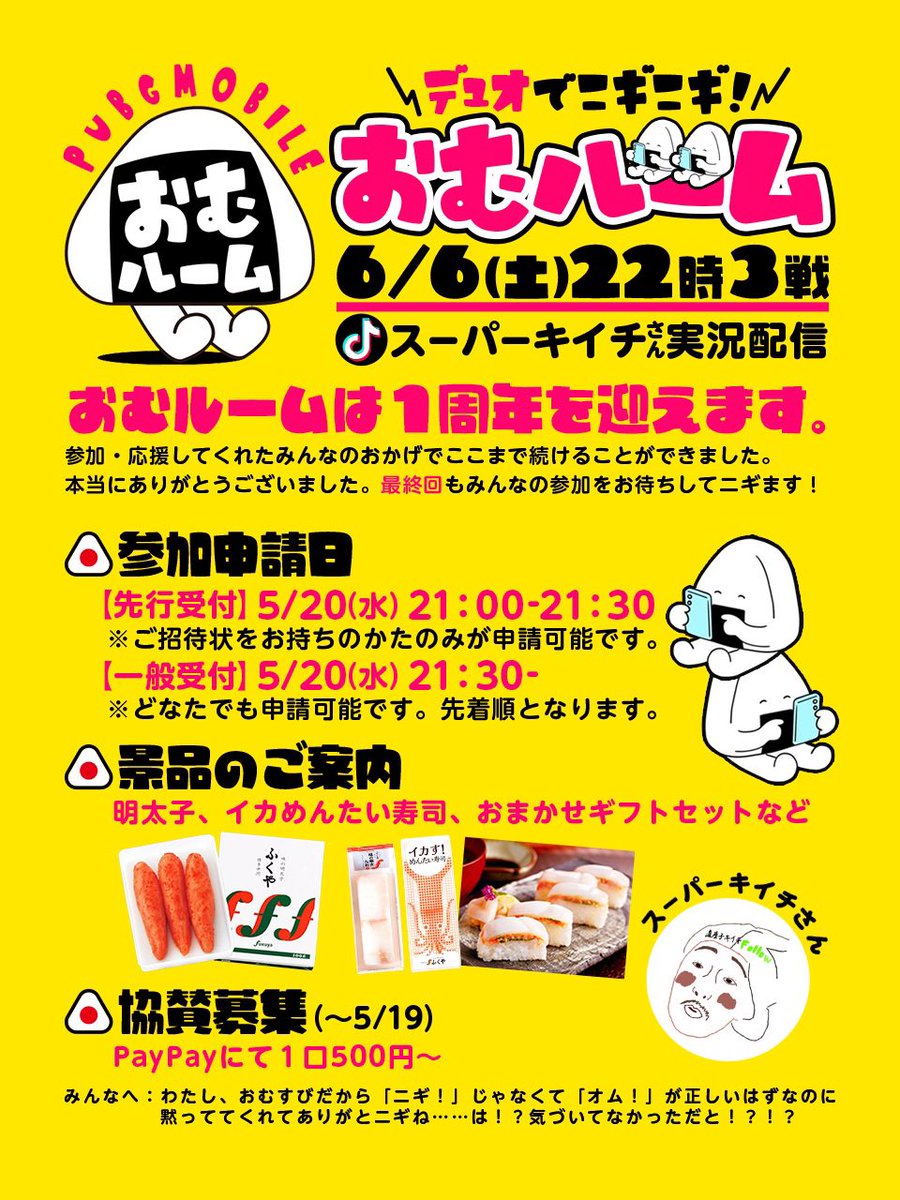 おむすび tweet media