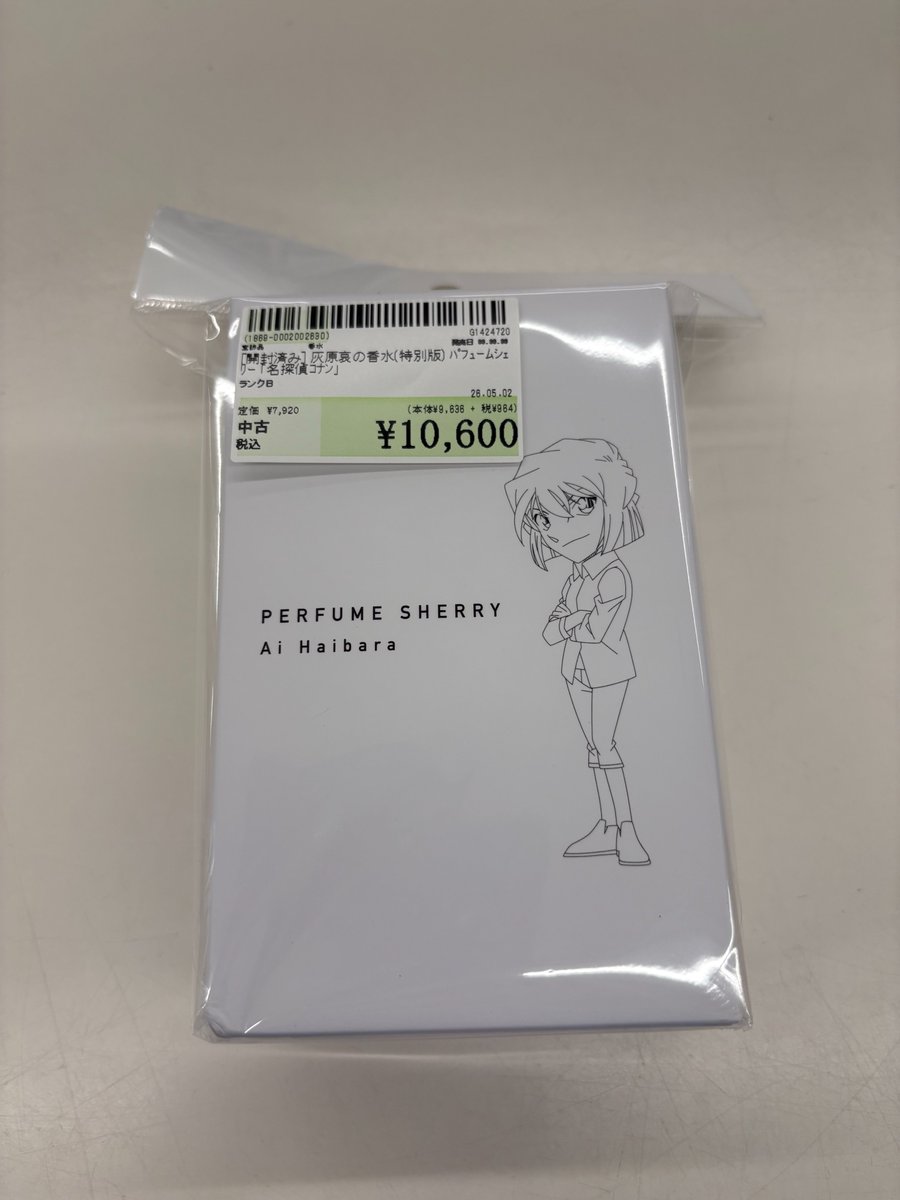 名探偵コナン 灰原哀の香水(特別版) パフュームシェリー買取させて