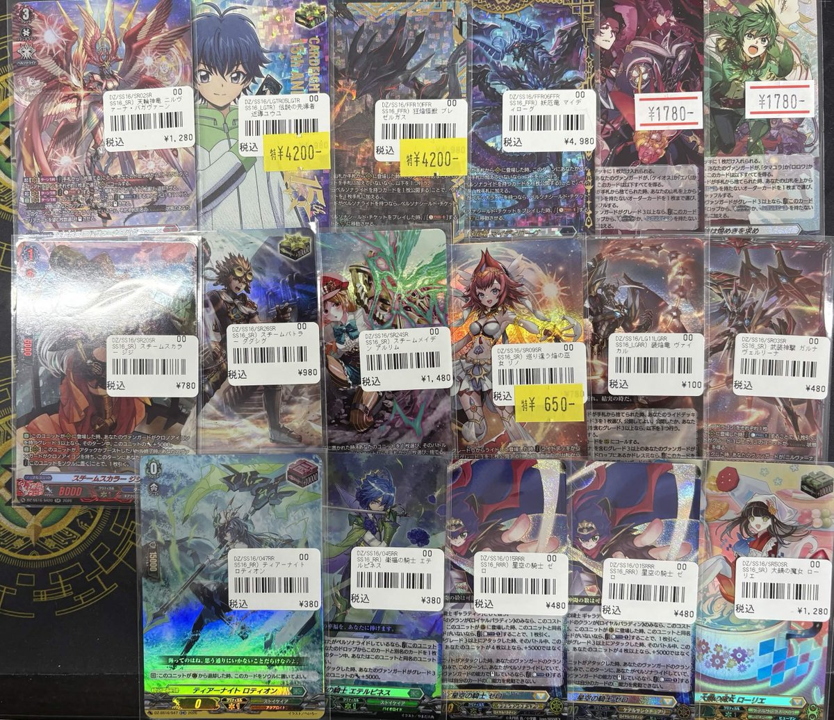 ヴァンガード 詰め合わせ2 ヴァンガード 入荷情報】 伝説の先導者達 シングルまたまた入荷しま