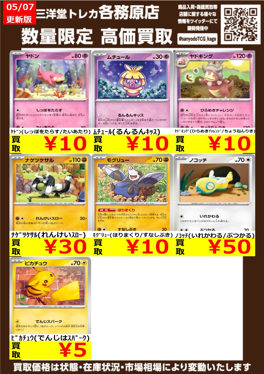 ポケカ 🎊高価買取更新🎊 ドシドシお持ち込みください🎉🎉 ⚡ｼｱﾉ ￥400