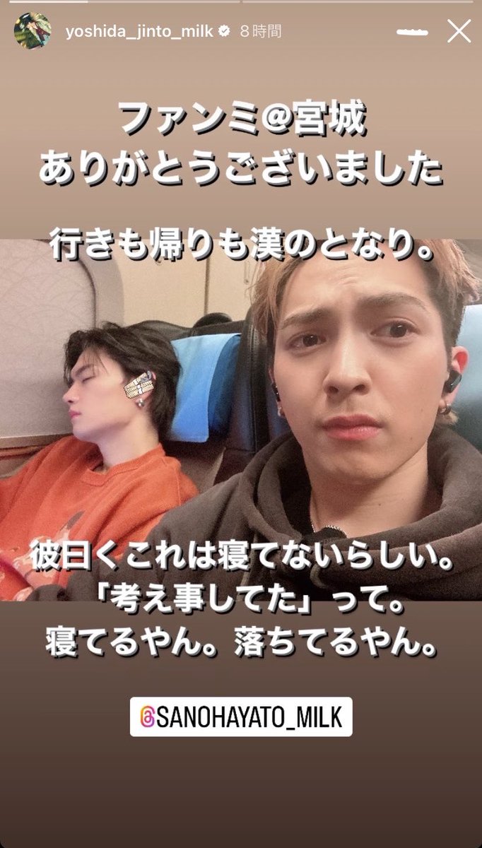 さのじん供給過多🩷💛①

なんなんこの人たち⁉️
なんなんほんまに❣️

#MILK #佐野勇斗 #吉田仁人