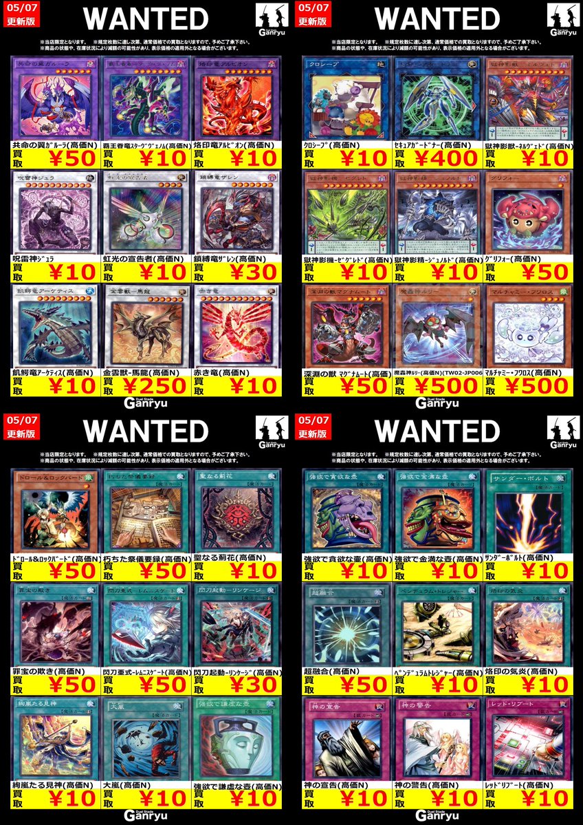 中野上野八王子【まとめ売り】遊戯王OCGカードセット　約300枚以上 ひたち野うしく数量限定 #遊戯王OCG 】 ☔️05/7～5/12🔥 😊今週の強化