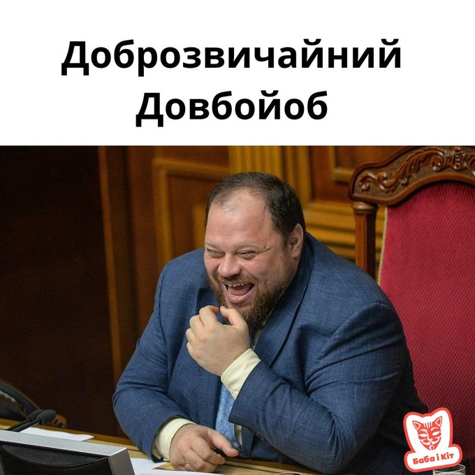 Мурзік Васильович повертається (@badkittyua) on Twitter photo 